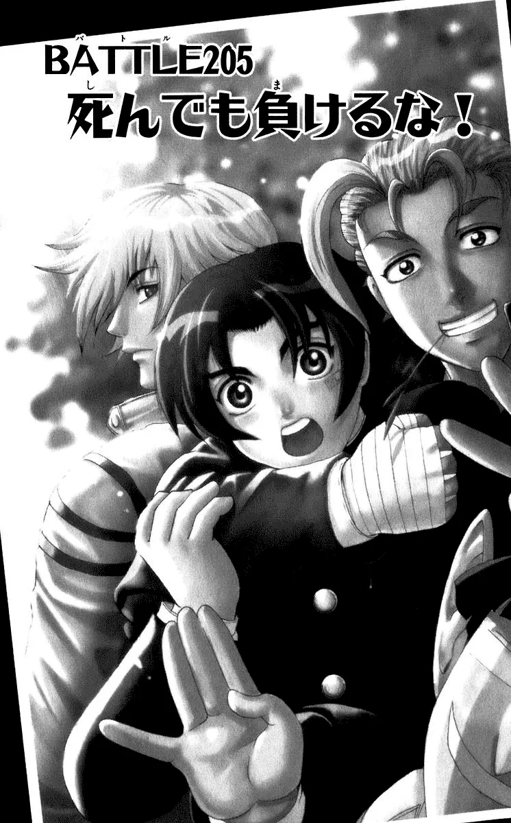 Read Historys Strongest Disciple Kenichi en Manga Online