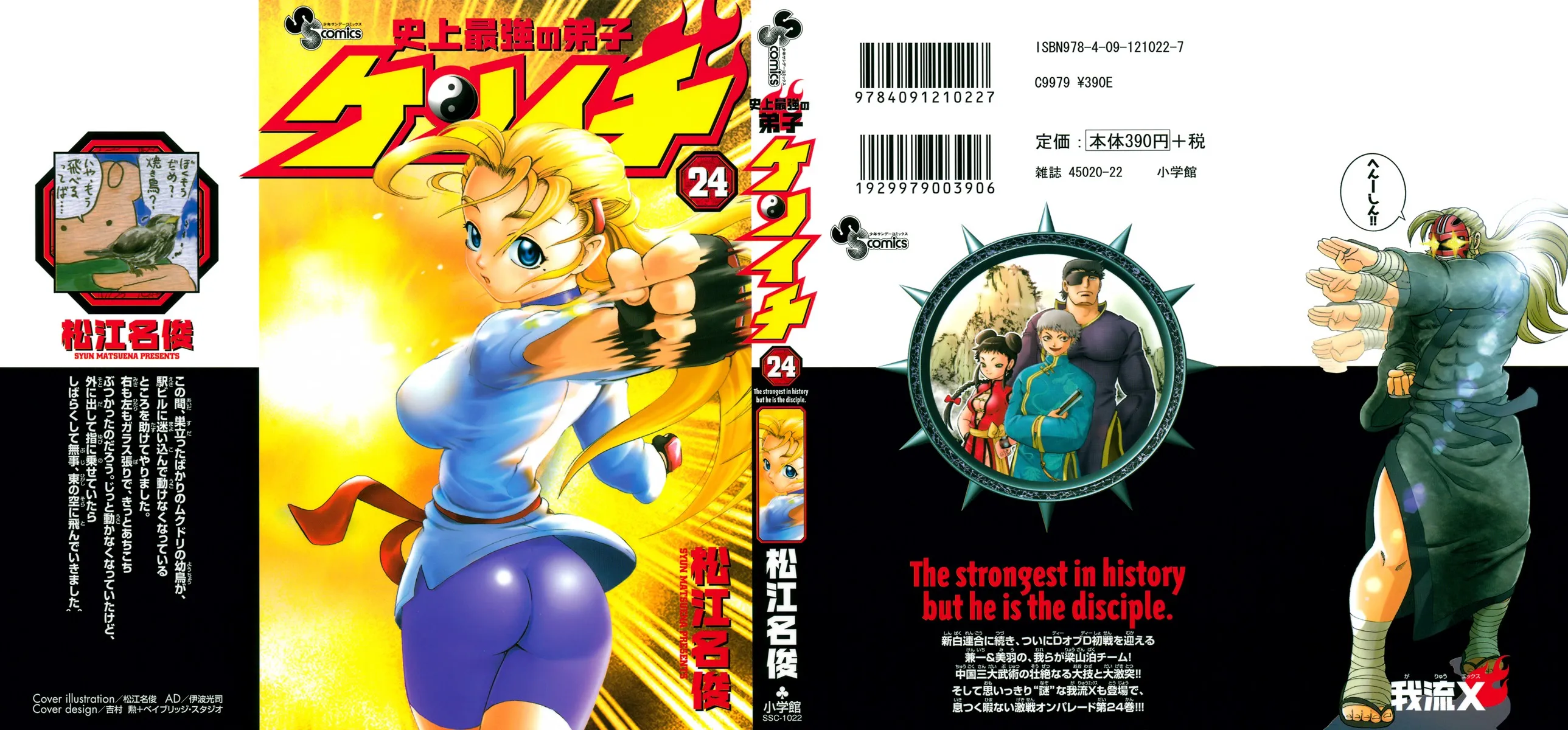 Read Historys Strongest Disciple Kenichi en Manga Online