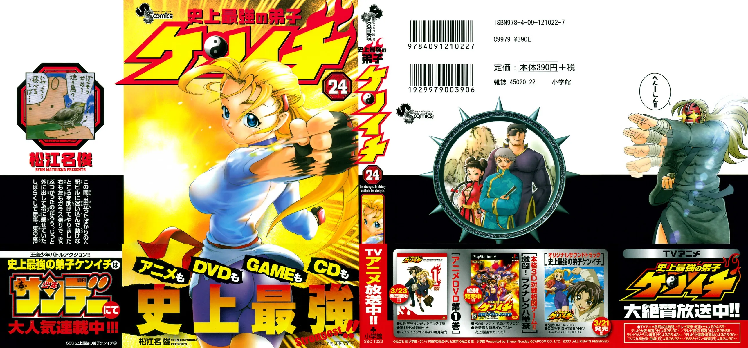 Read Historys Strongest Disciple Kenichi en Manga Online