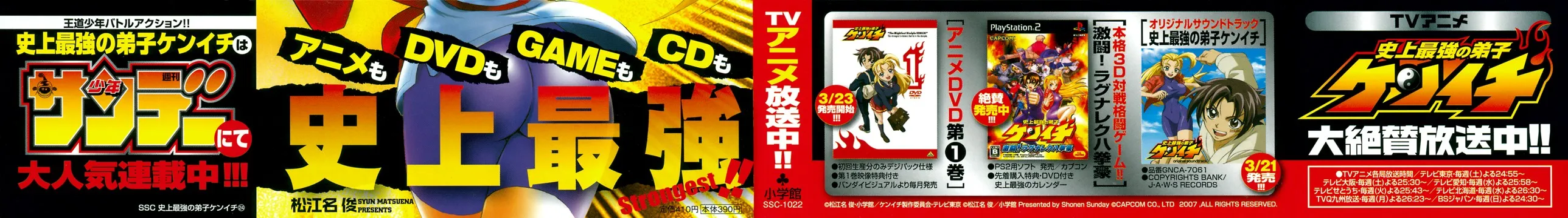 Read Historys Strongest Disciple Kenichi en Manga Online