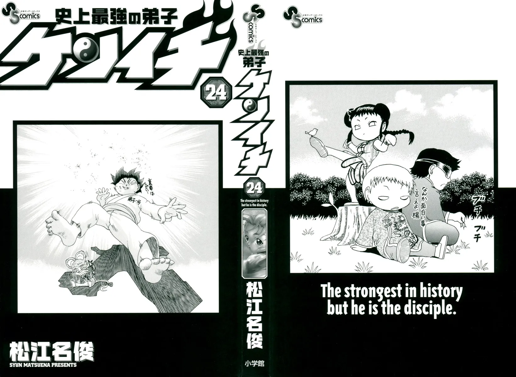 Read Historys Strongest Disciple Kenichi en Manga Online