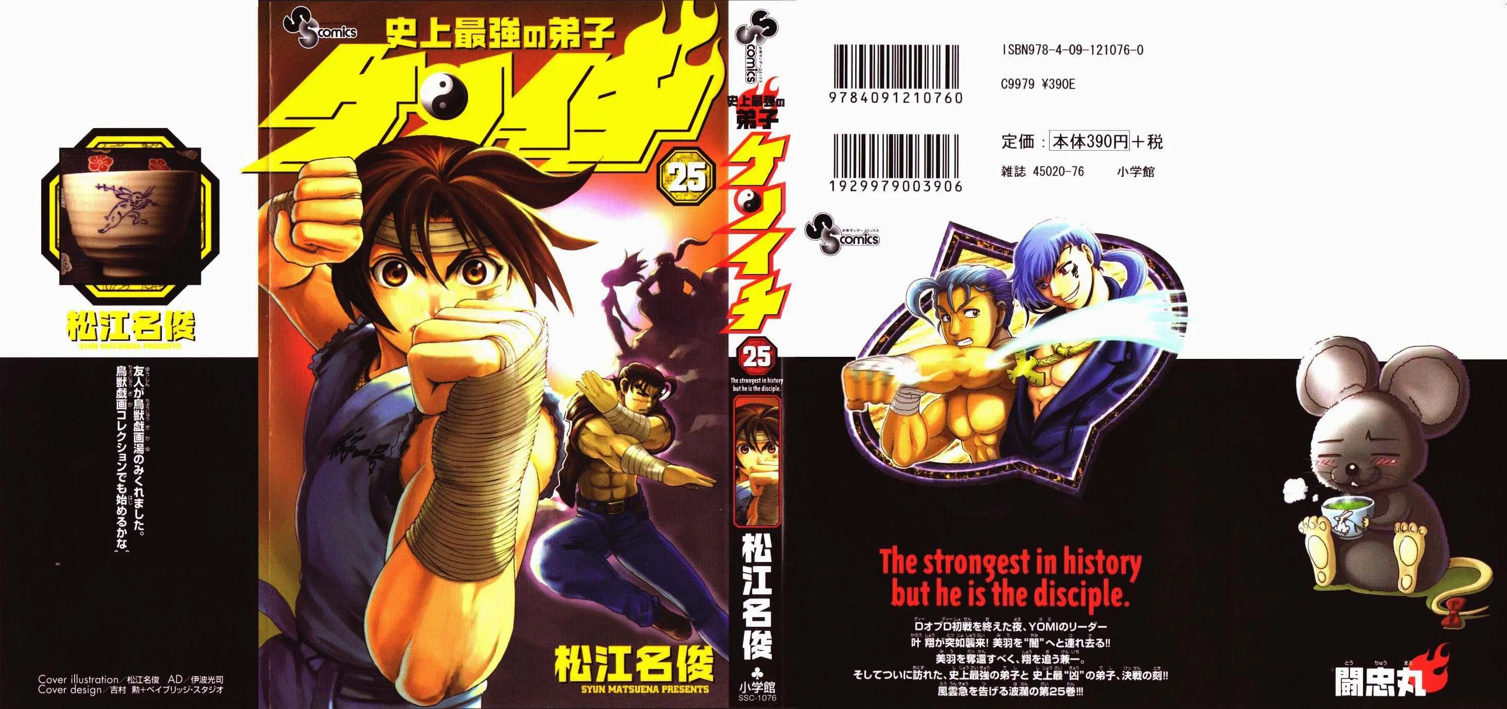 Read Historys Strongest Disciple Kenichi en Manga Online