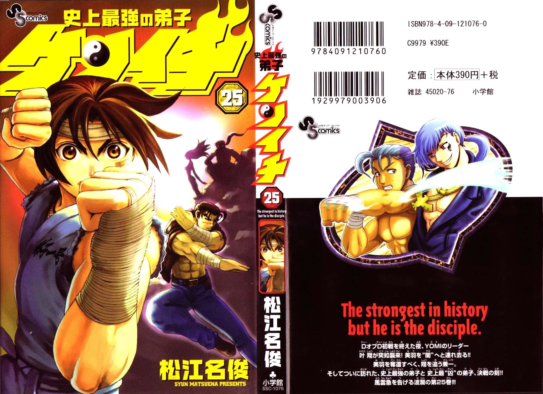 Read Historys Strongest Disciple Kenichi en Manga Online