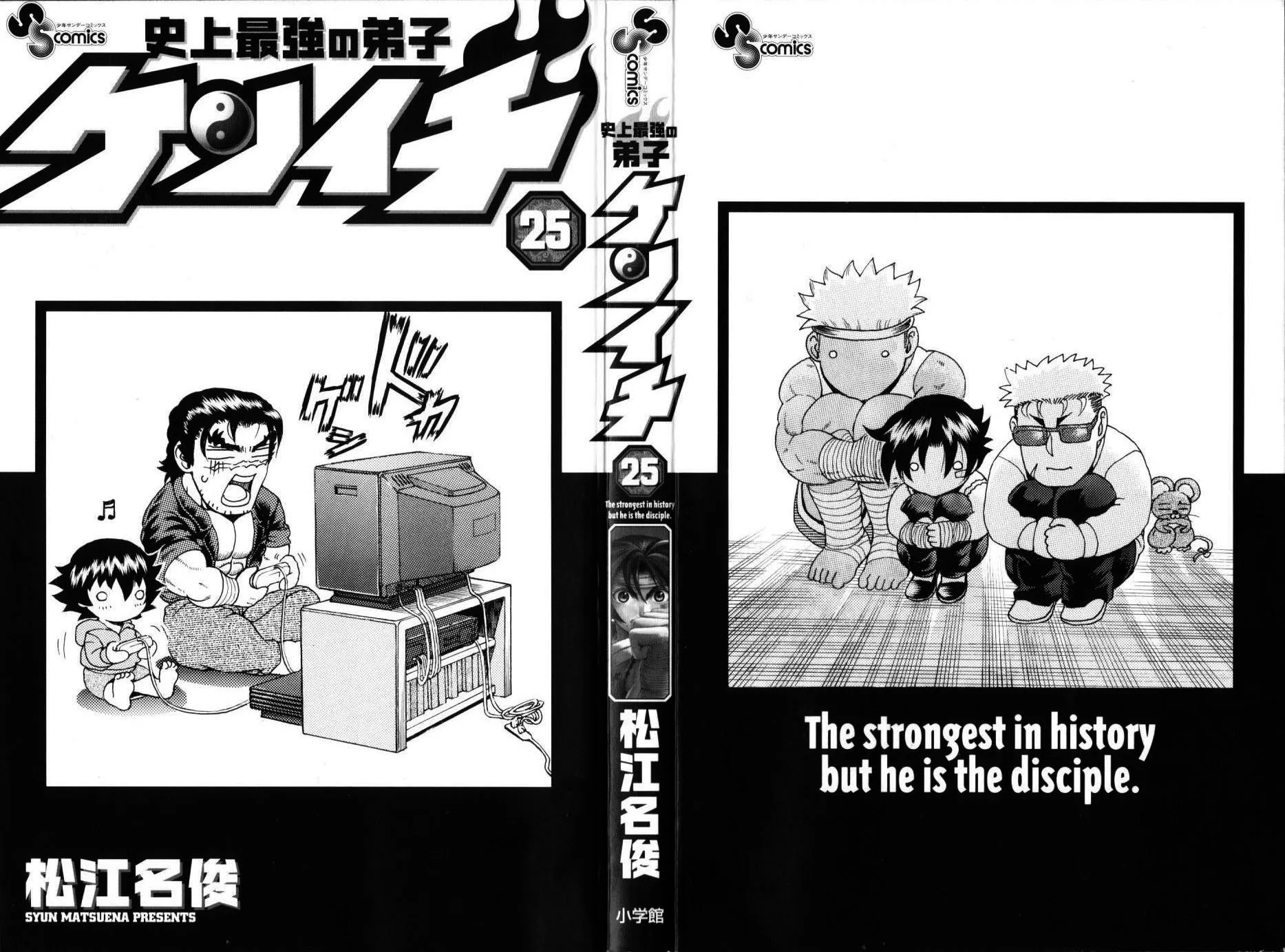 Read Historys Strongest Disciple Kenichi en Manga Online