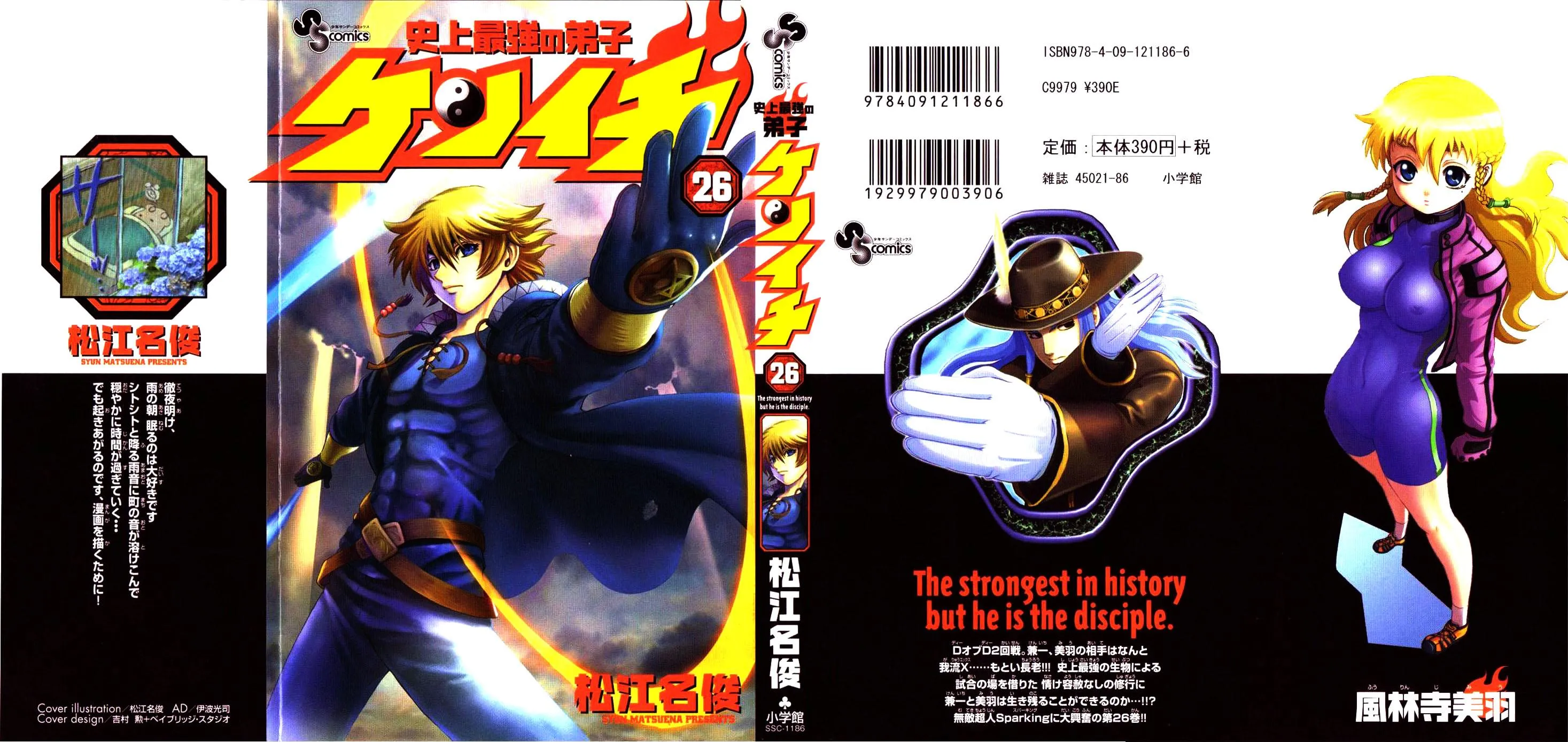Read Historys Strongest Disciple Kenichi en Manga Online