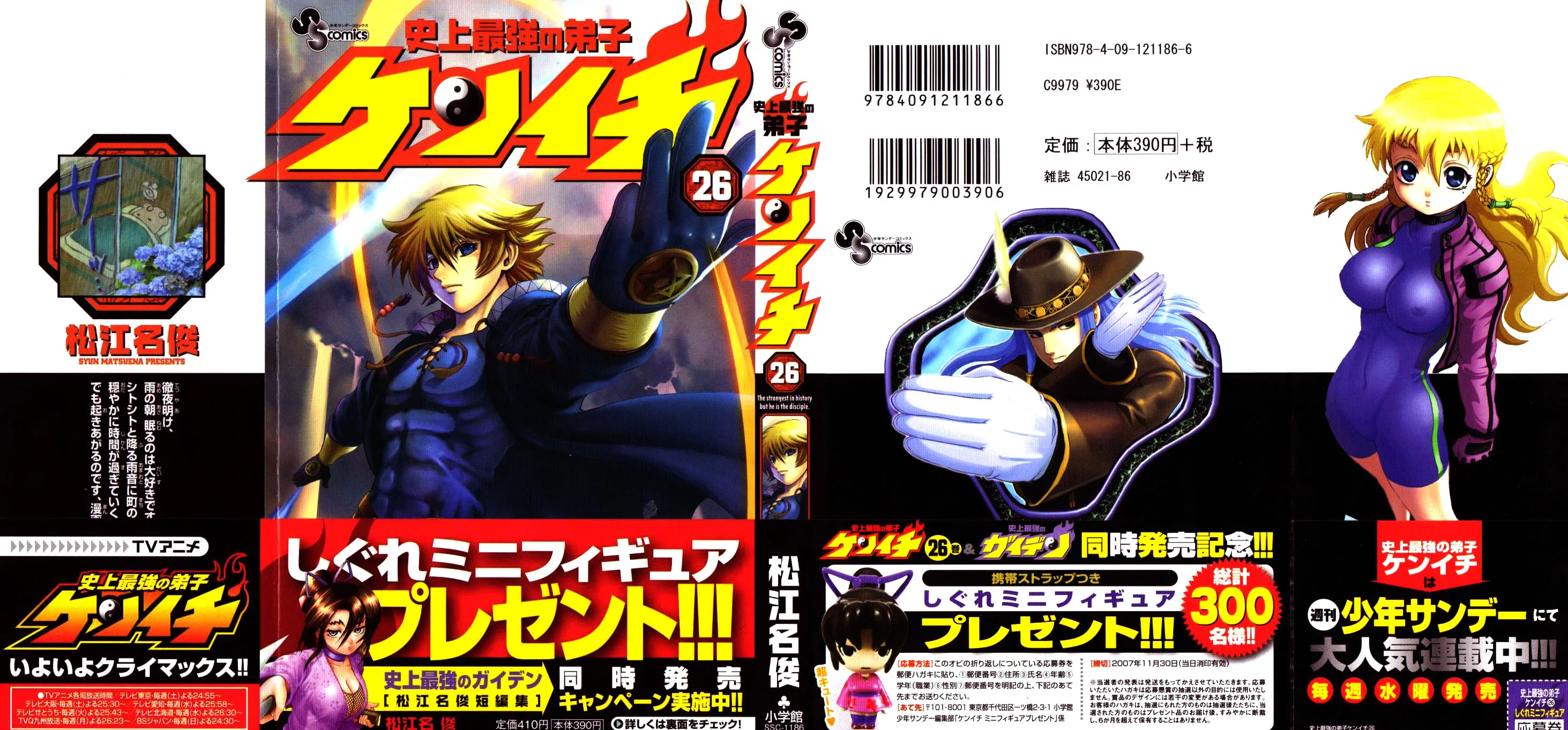 Read Historys Strongest Disciple Kenichi en Manga Online