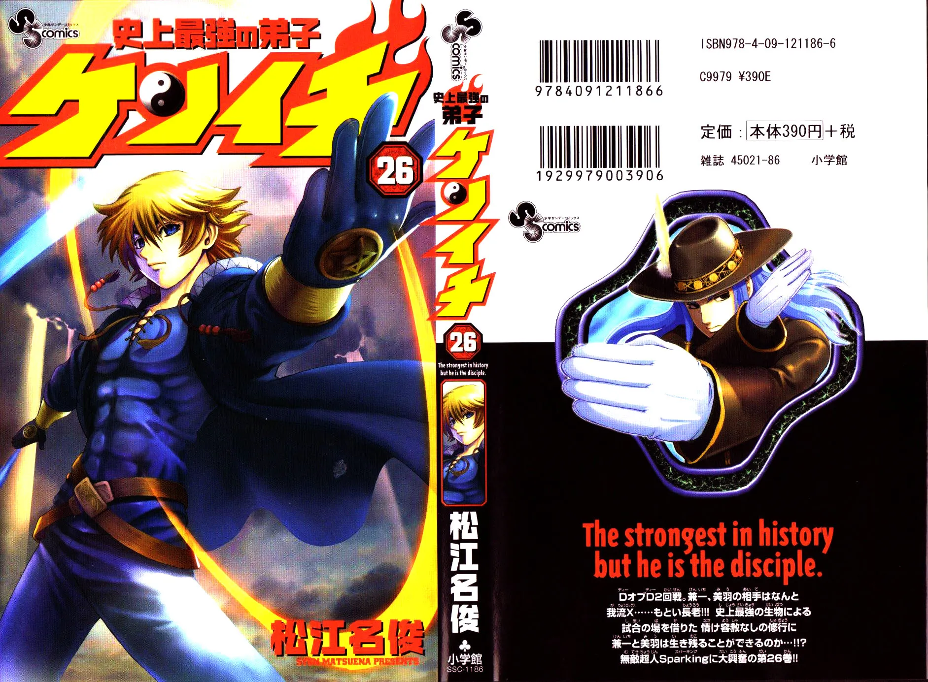 Read Historys Strongest Disciple Kenichi en Manga Online