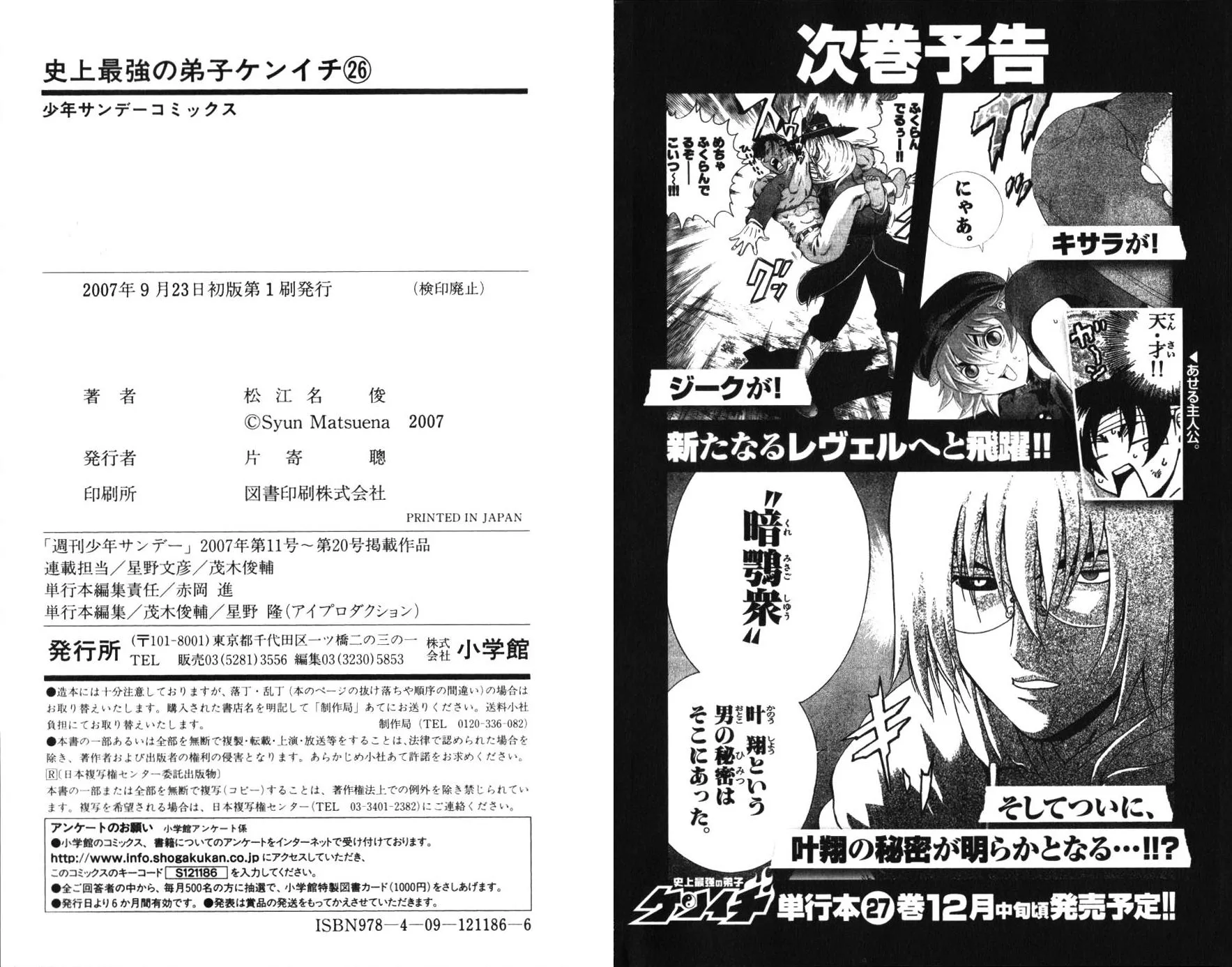 Read Historys Strongest Disciple Kenichi en Manga Online