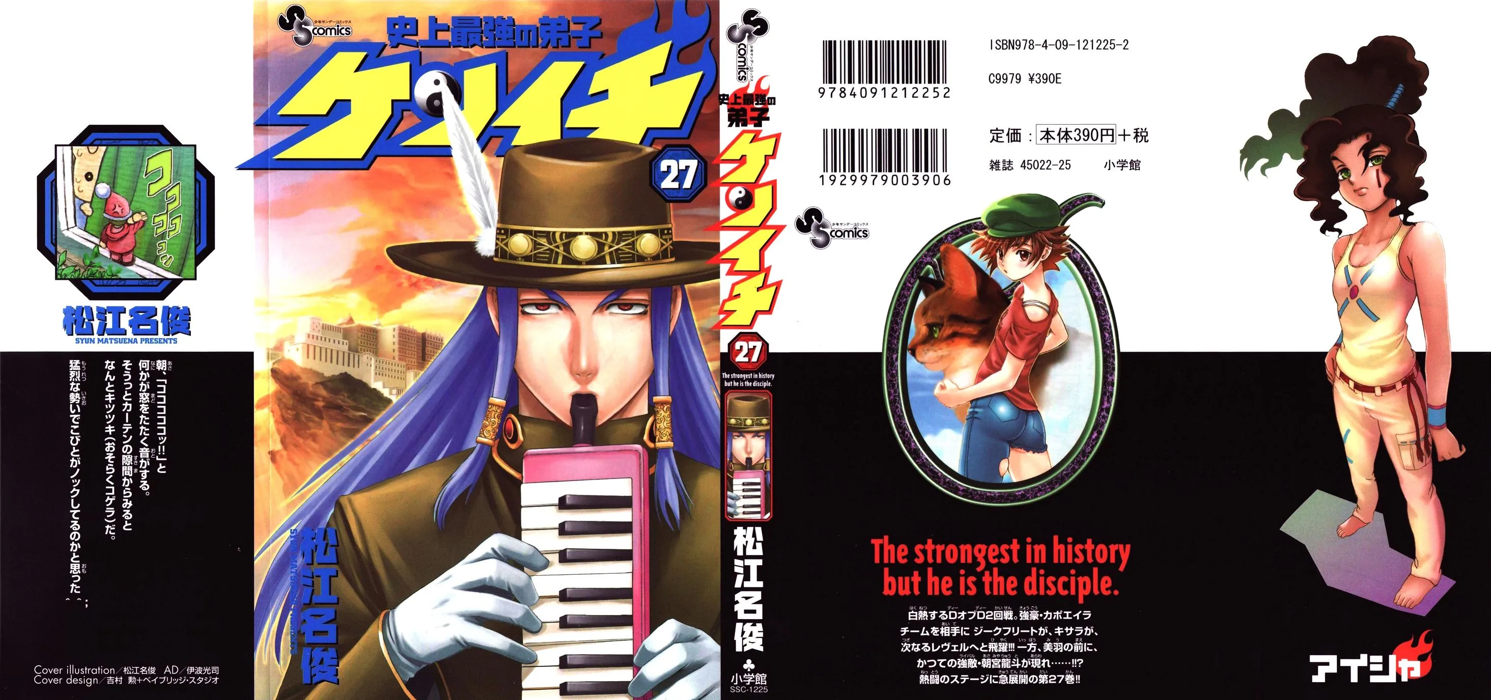 Read Historys Strongest Disciple Kenichi en Manga Online