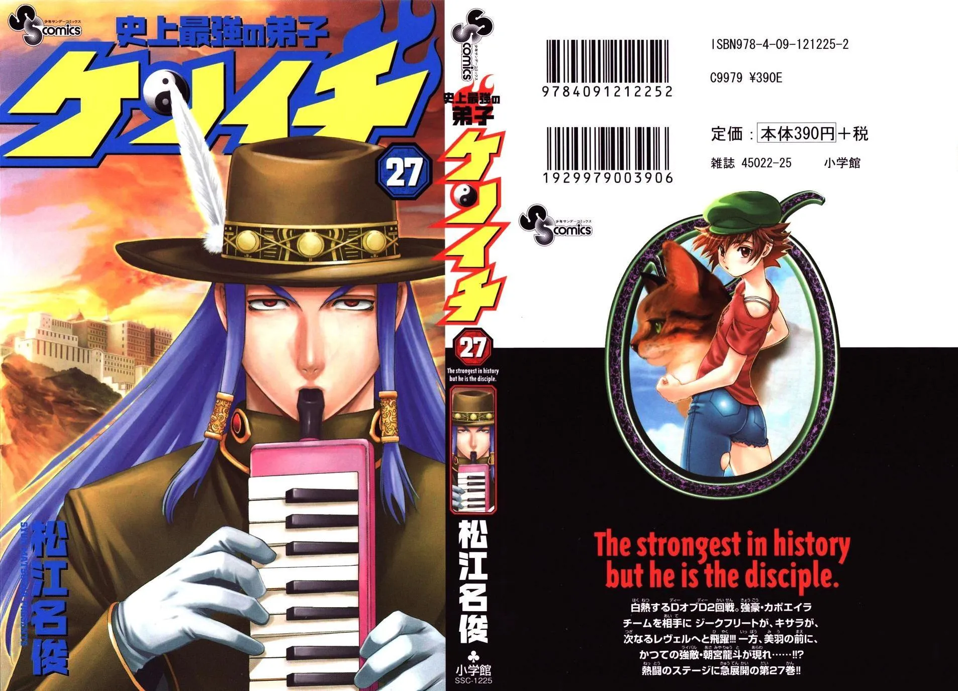 Read Historys Strongest Disciple Kenichi en Manga Online