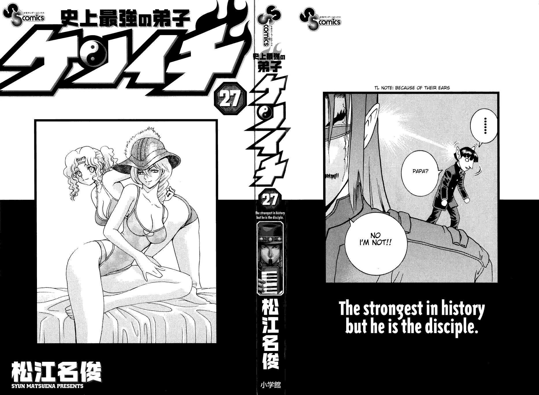 Read Historys Strongest Disciple Kenichi en Manga Online