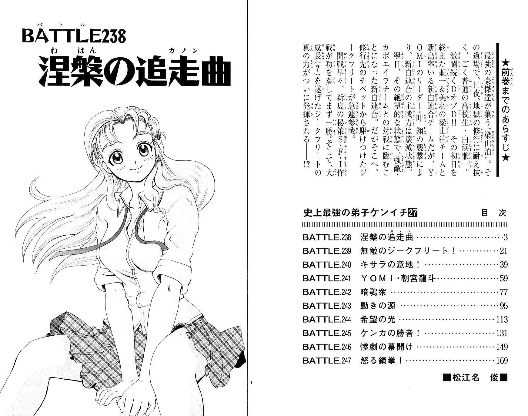 Read Historys Strongest Disciple Kenichi en Manga Online