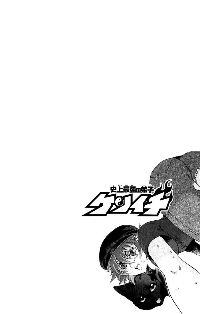 Read Historys Strongest Disciple Kenichi en Manga Online