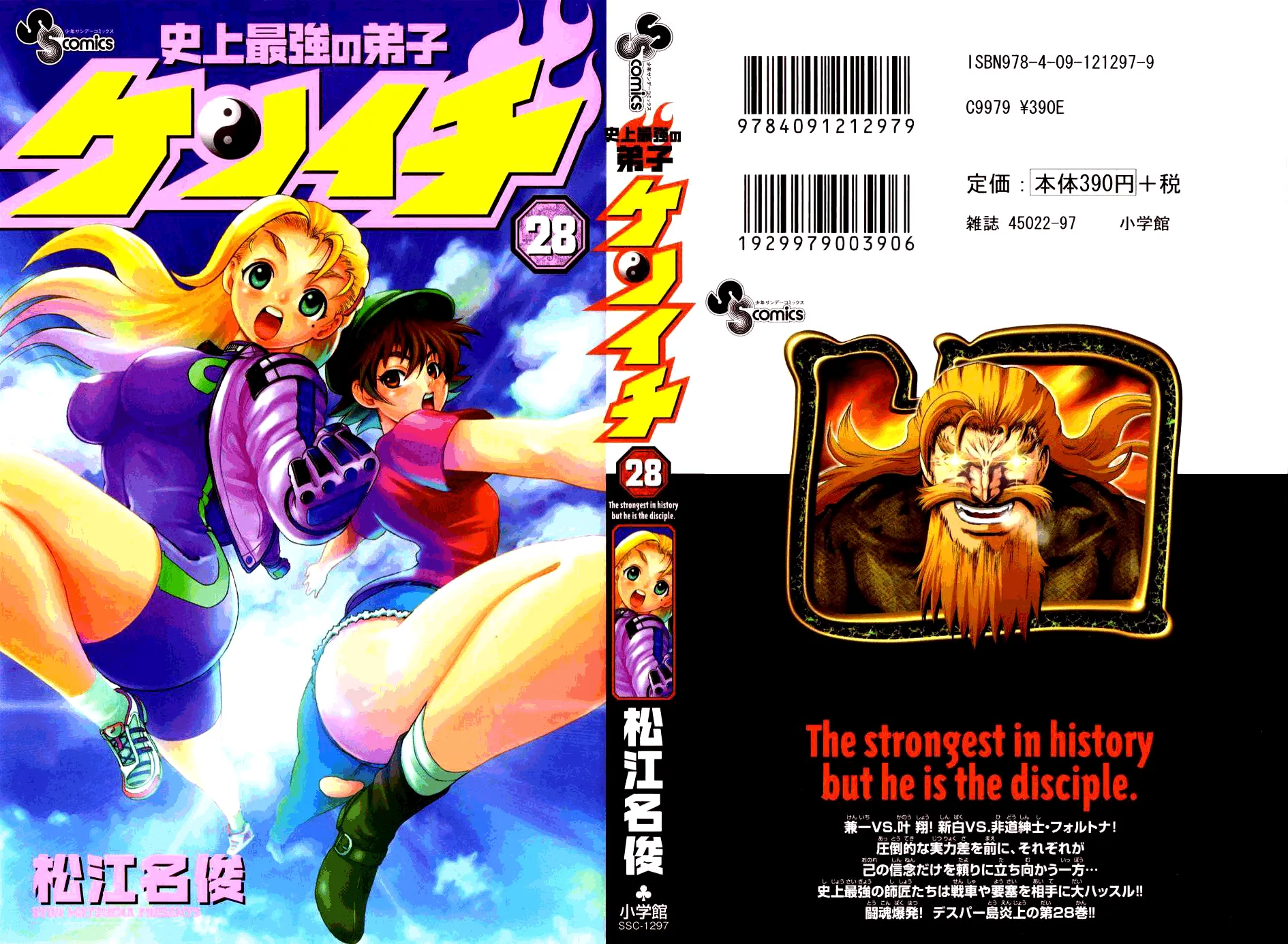 Read Historys Strongest Disciple Kenichi en Manga Online
