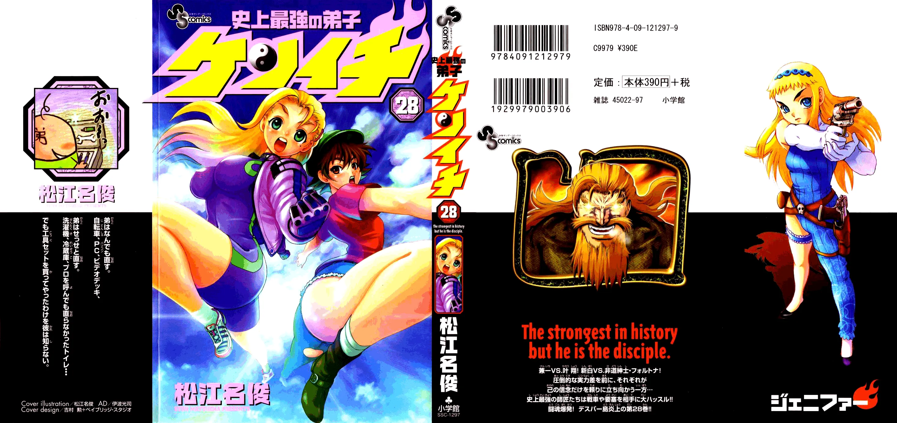 Read Historys Strongest Disciple Kenichi en Manga Online