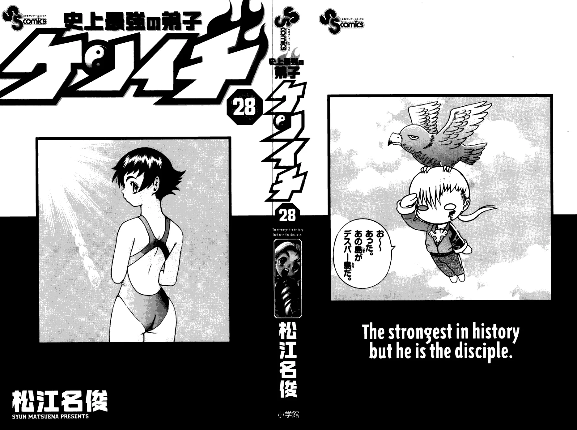 Read Historys Strongest Disciple Kenichi en Manga Online
