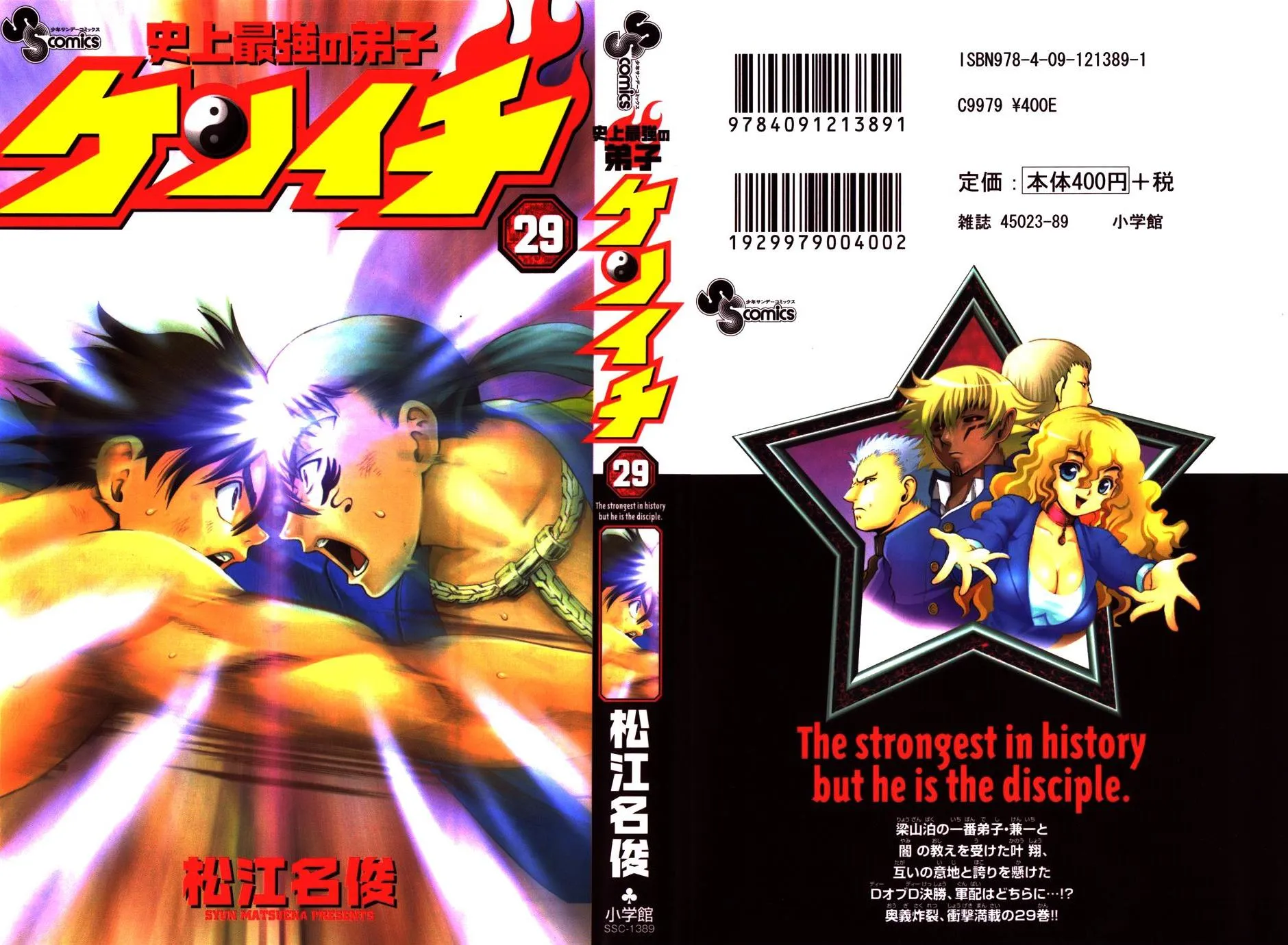 Read Historys Strongest Disciple Kenichi en Manga Online