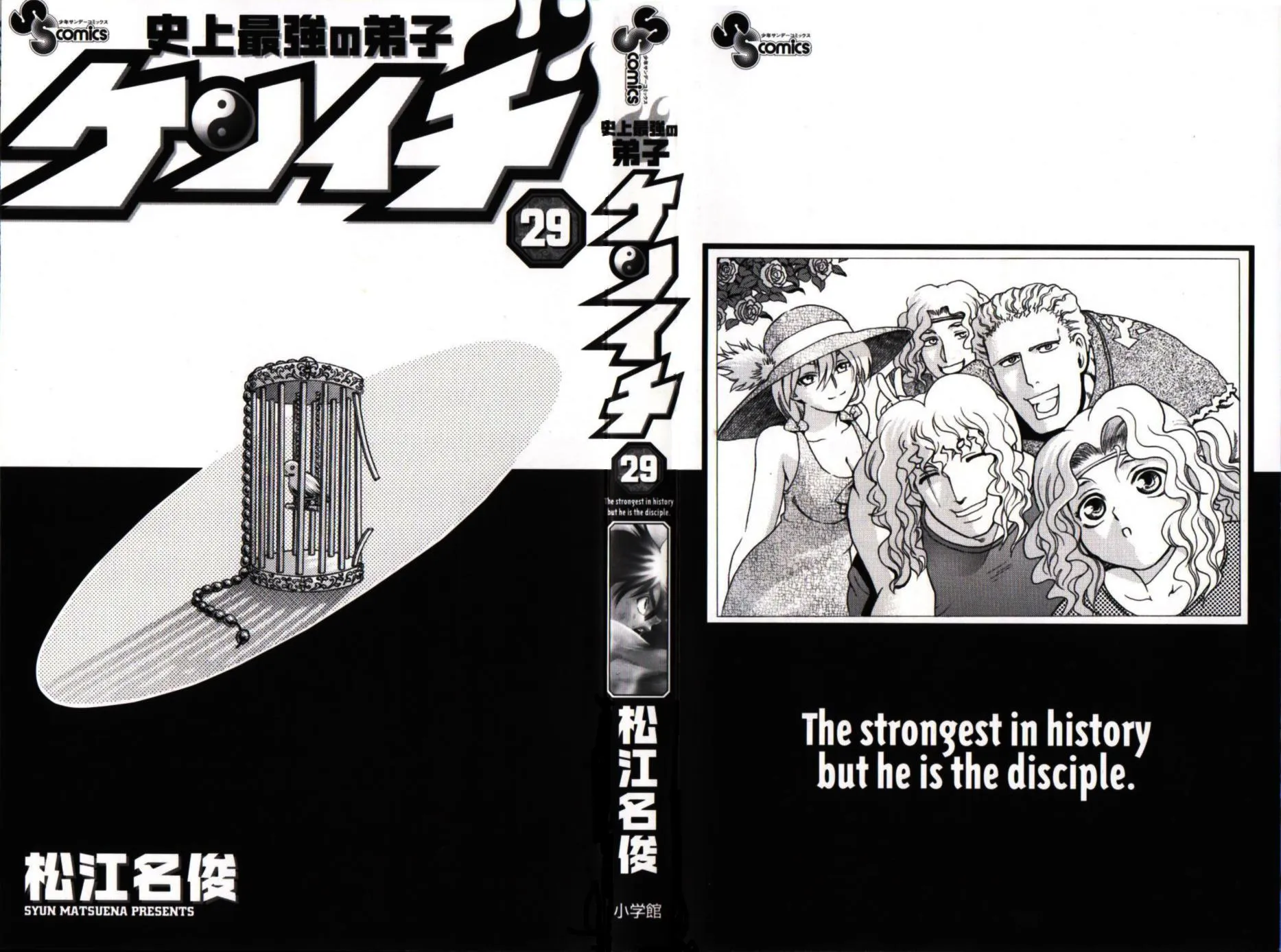 Read Historys Strongest Disciple Kenichi en Manga Online