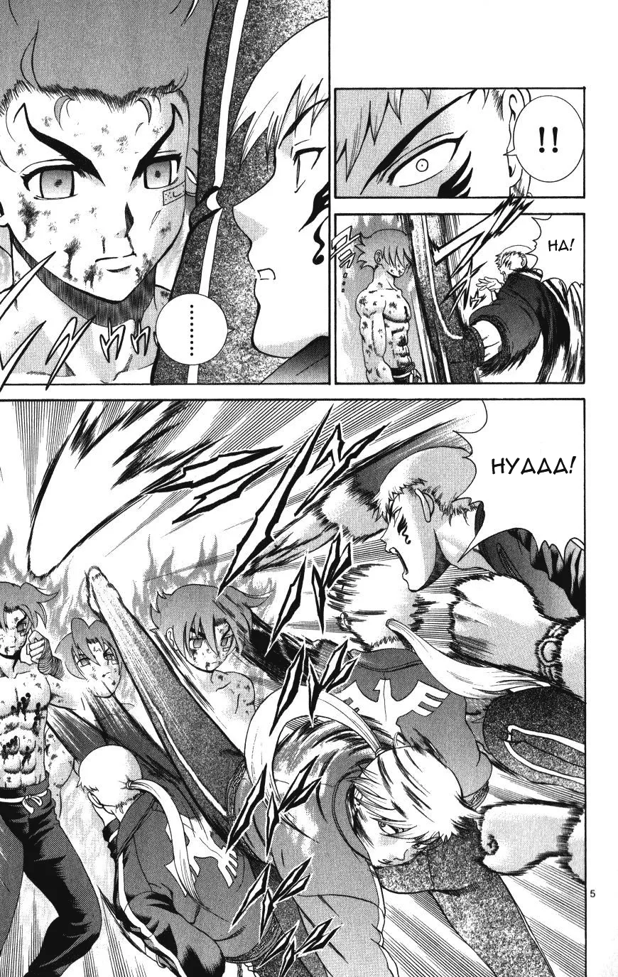 Read Historys Strongest Disciple Kenichi en Manga Online