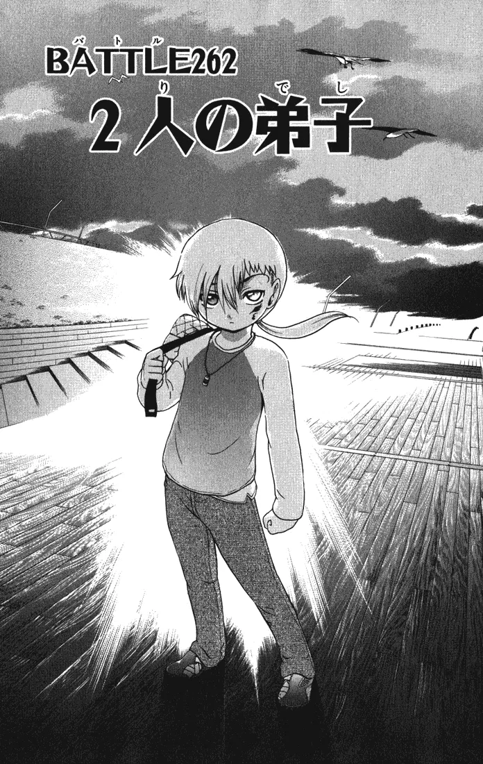 Read Historys Strongest Disciple Kenichi en Manga Online