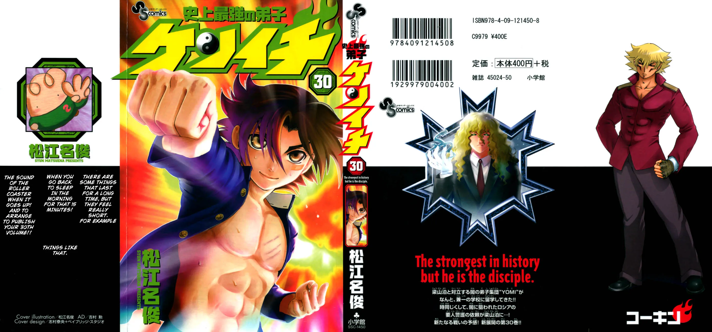 Read Historys Strongest Disciple Kenichi en Manga Online