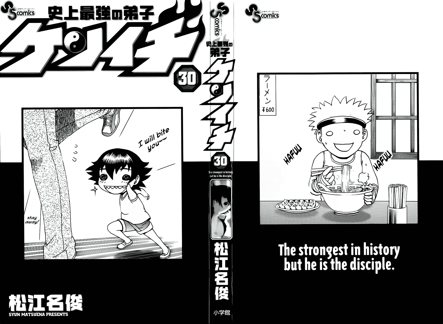 Read Historys Strongest Disciple Kenichi en Manga Online