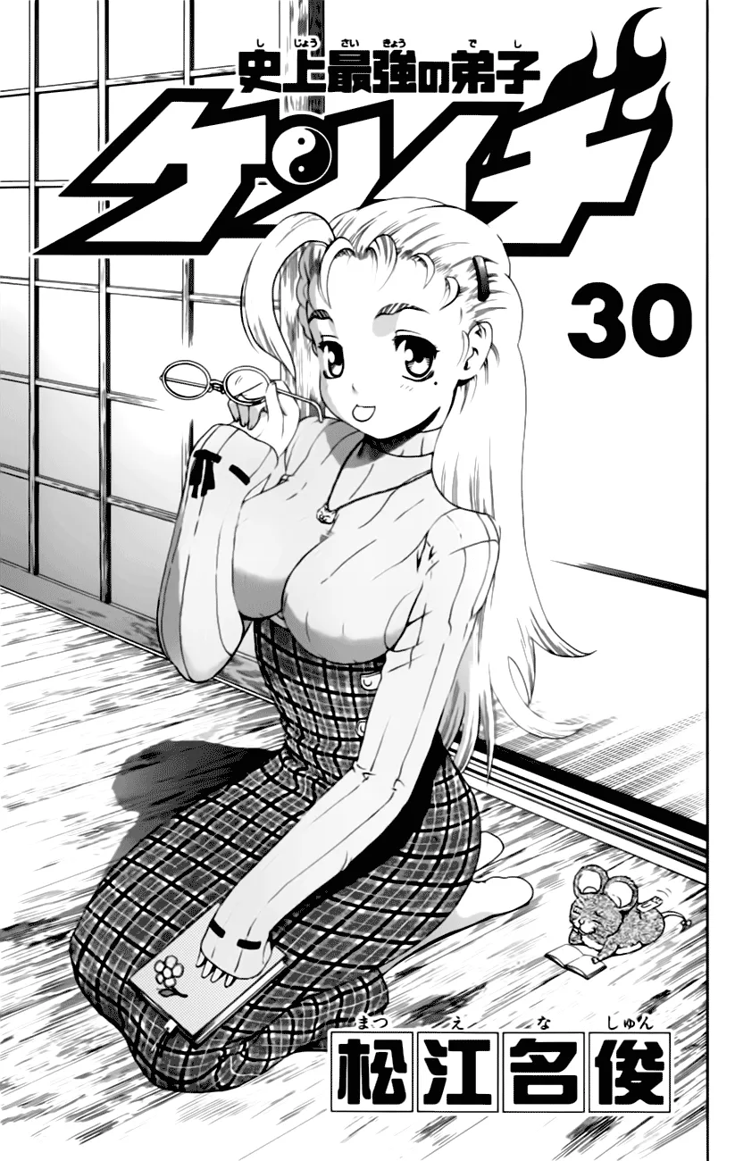 Read Historys Strongest Disciple Kenichi en Manga Online