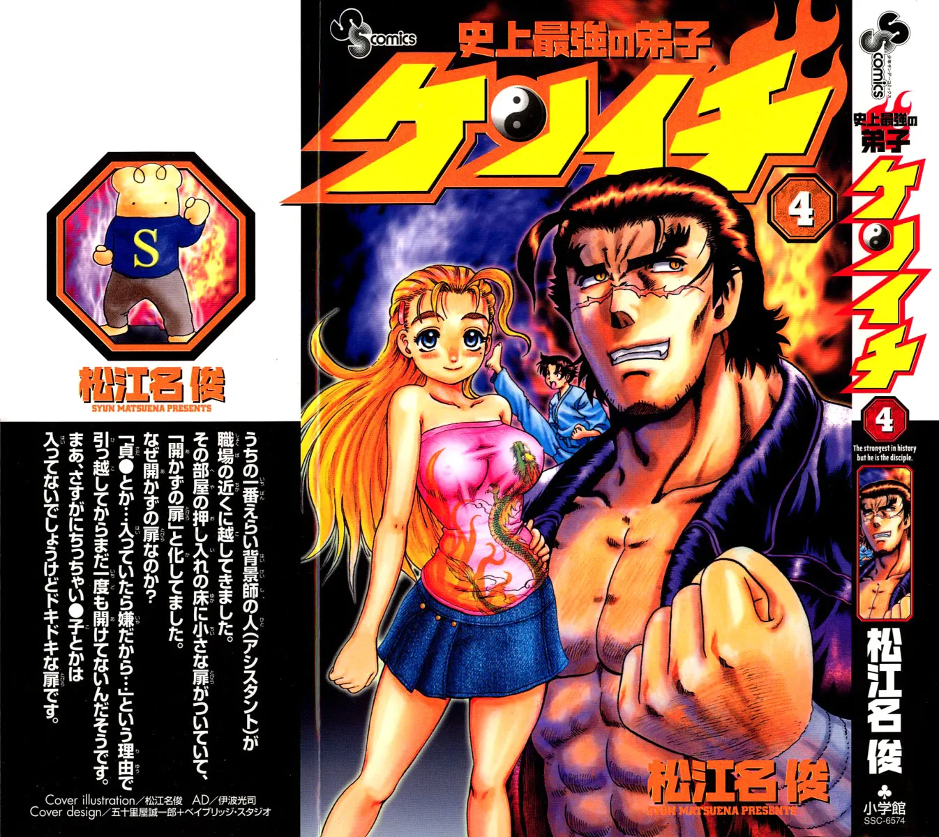 Read Historys Strongest Disciple Kenichi en Manga Online