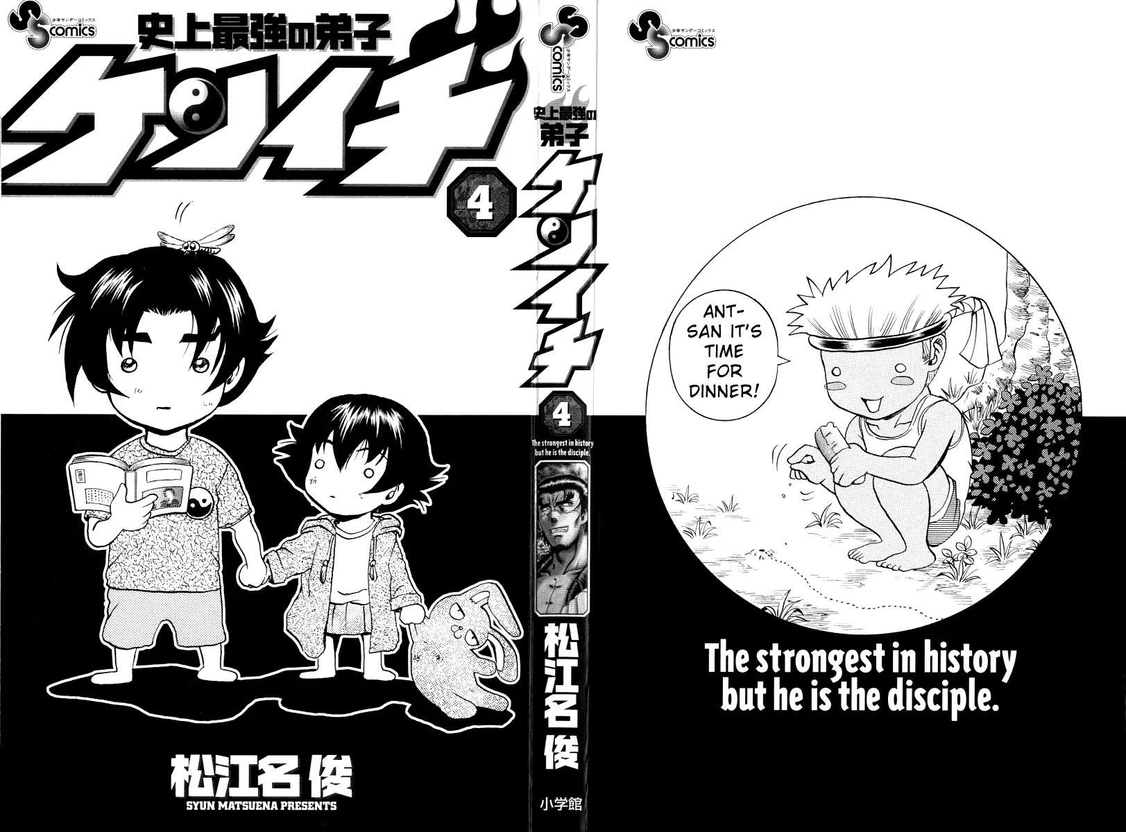 Read Historys Strongest Disciple Kenichi en Manga Online