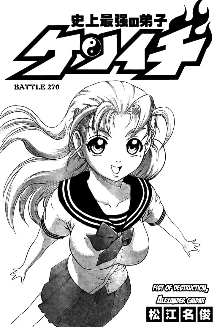 Read Historys Strongest Disciple Kenichi en Manga Online