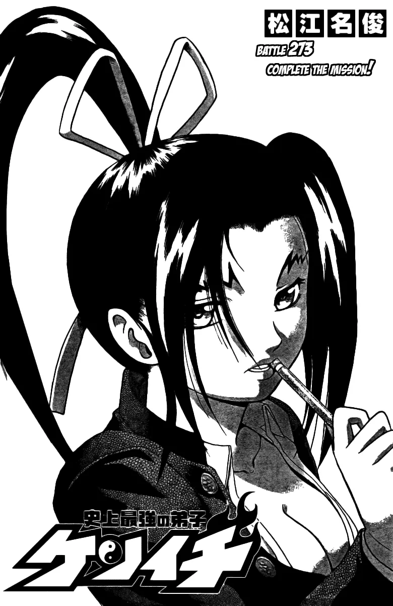 Read Historys Strongest Disciple Kenichi en Manga Online