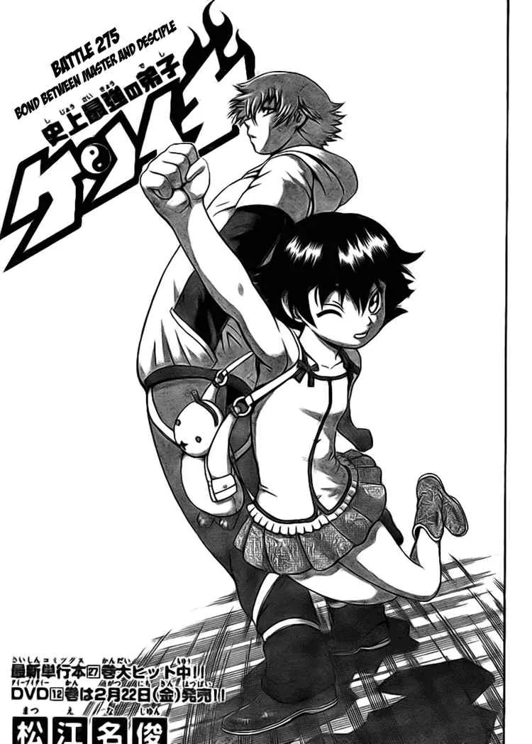 Read Historys Strongest Disciple Kenichi en Manga Online
