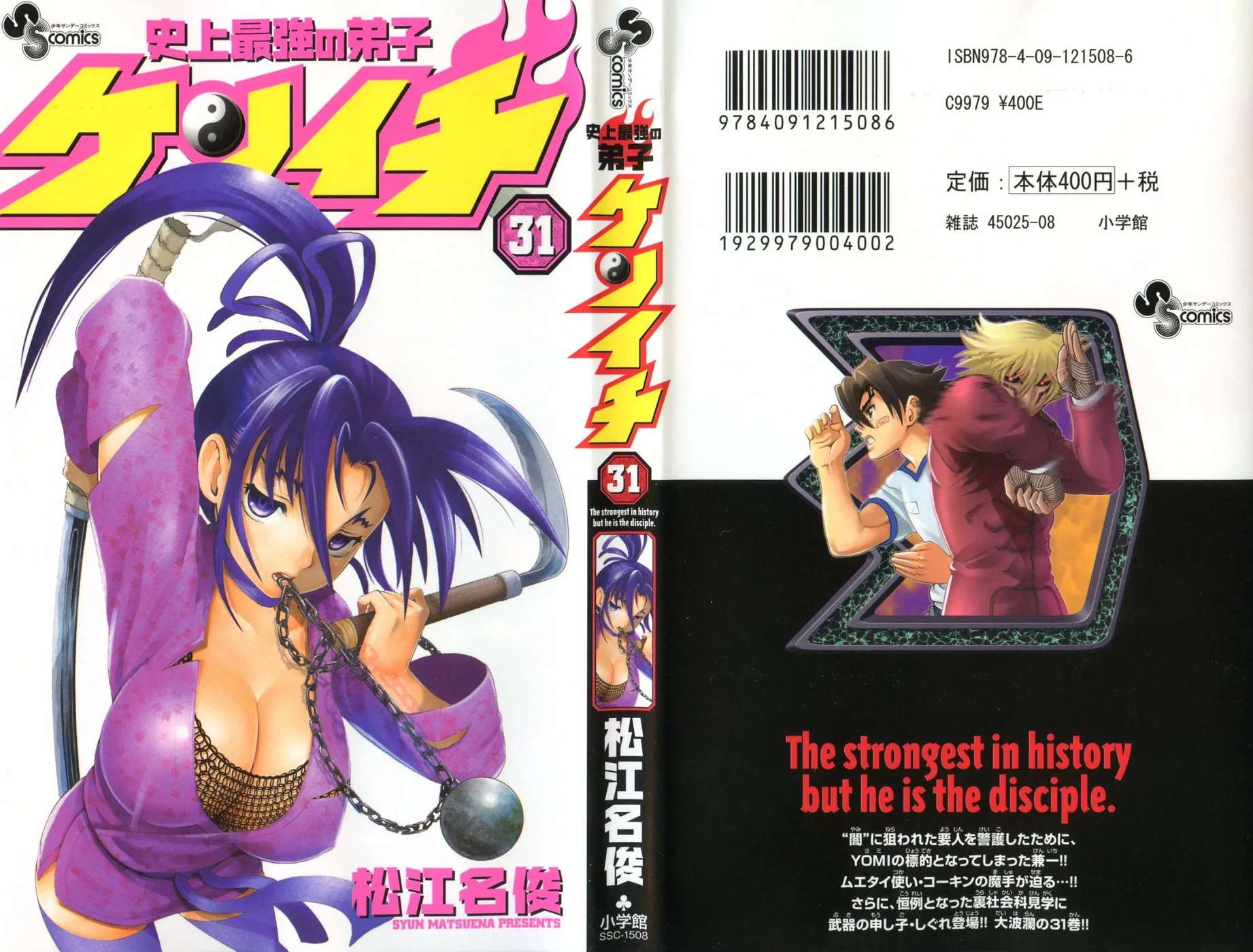Read Historys Strongest Disciple Kenichi en Manga Online