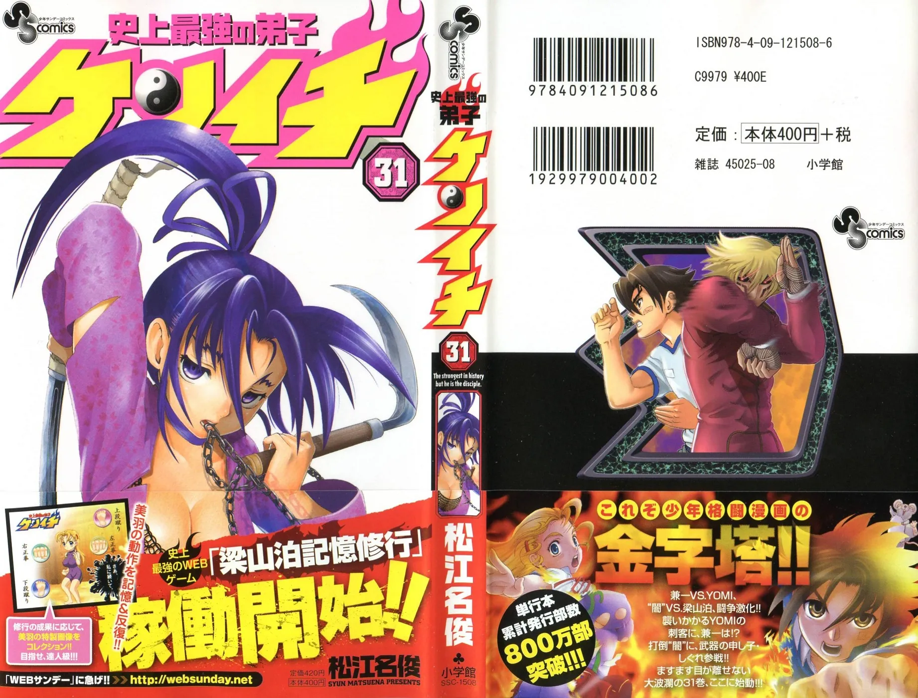 Read Historys Strongest Disciple Kenichi en Manga Online