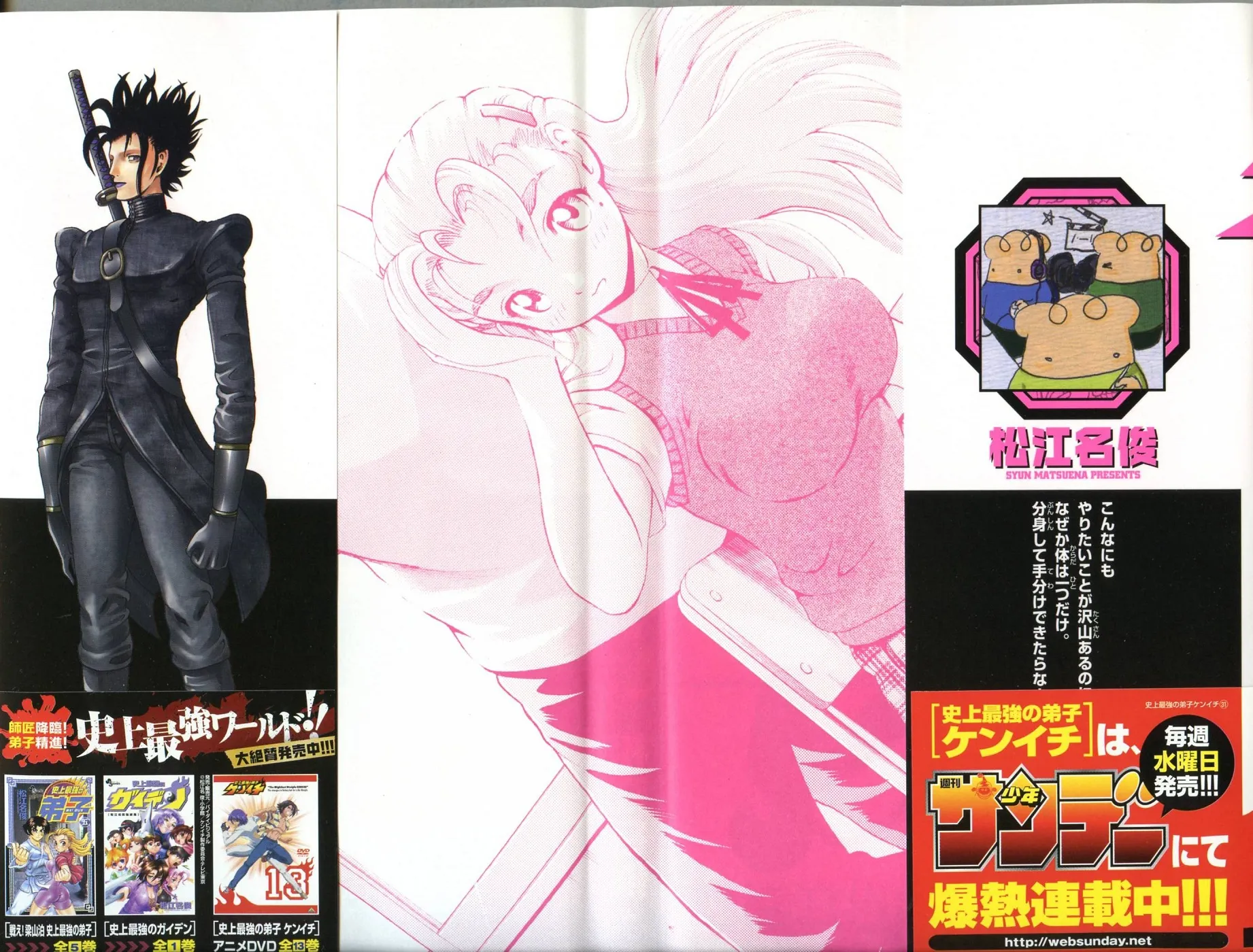 Read Historys Strongest Disciple Kenichi en Manga Online