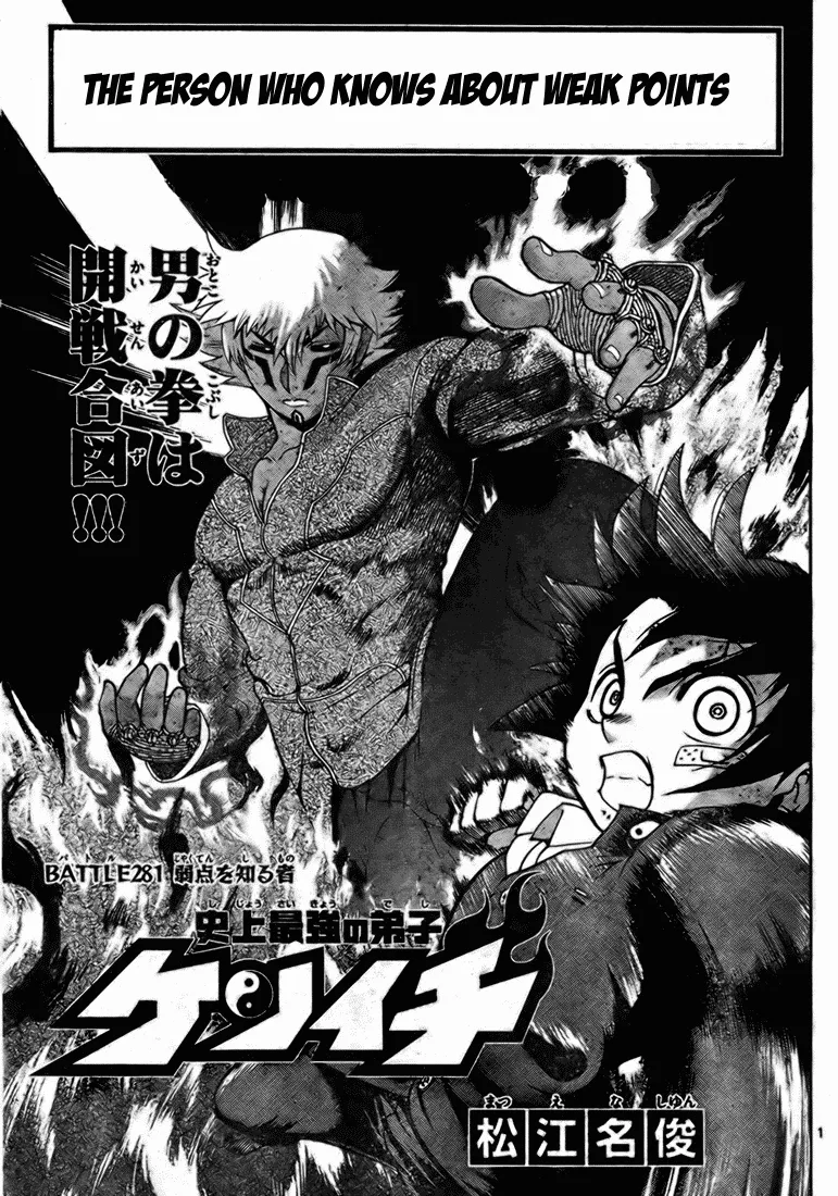 Read Historys Strongest Disciple Kenichi en Manga Online