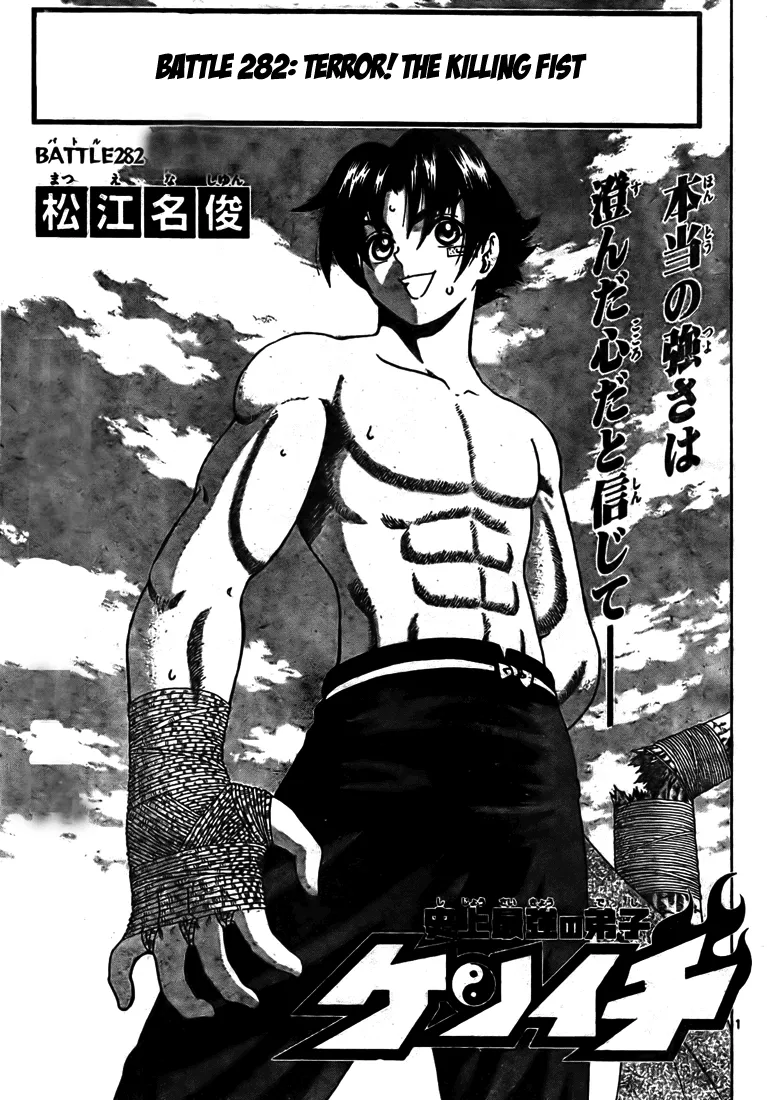 Read Historys Strongest Disciple Kenichi en Manga Online