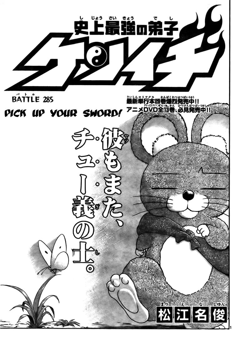Read Historys Strongest Disciple Kenichi en Manga Online