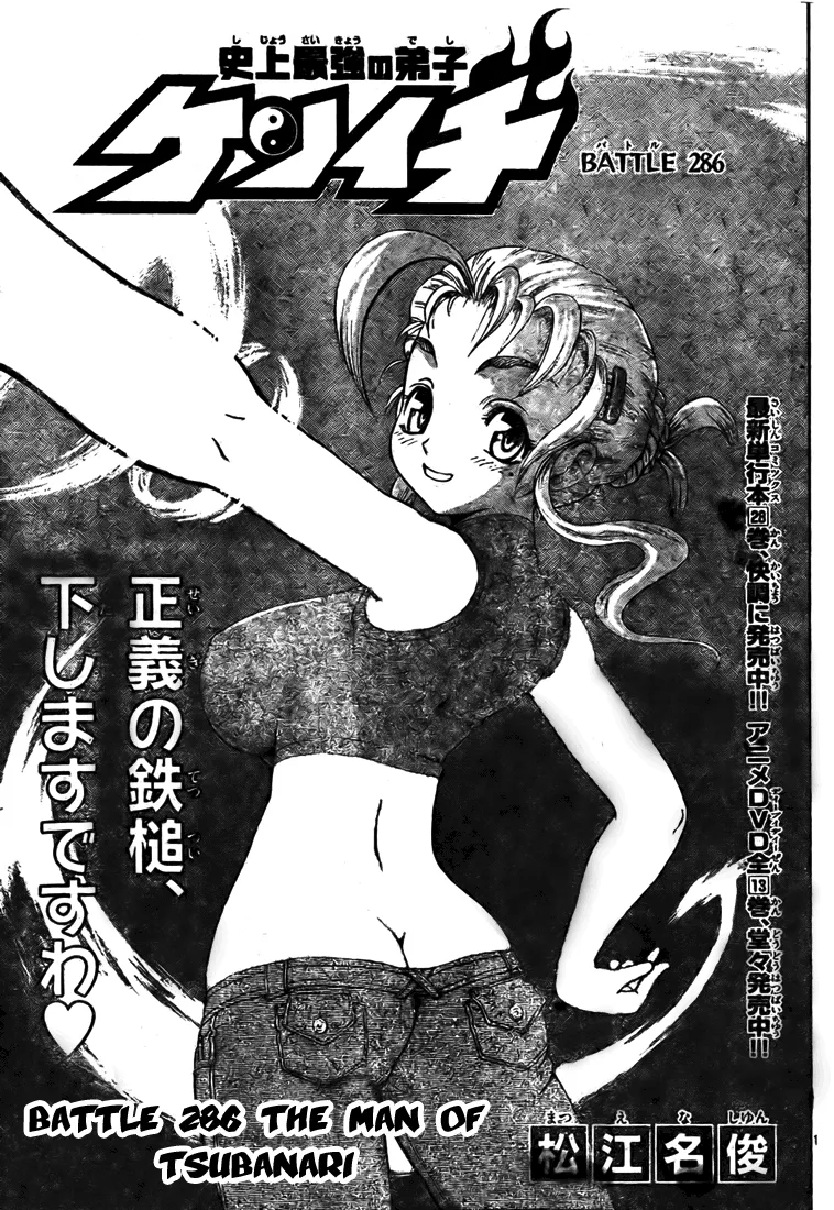Read Historys Strongest Disciple Kenichi en Manga Online