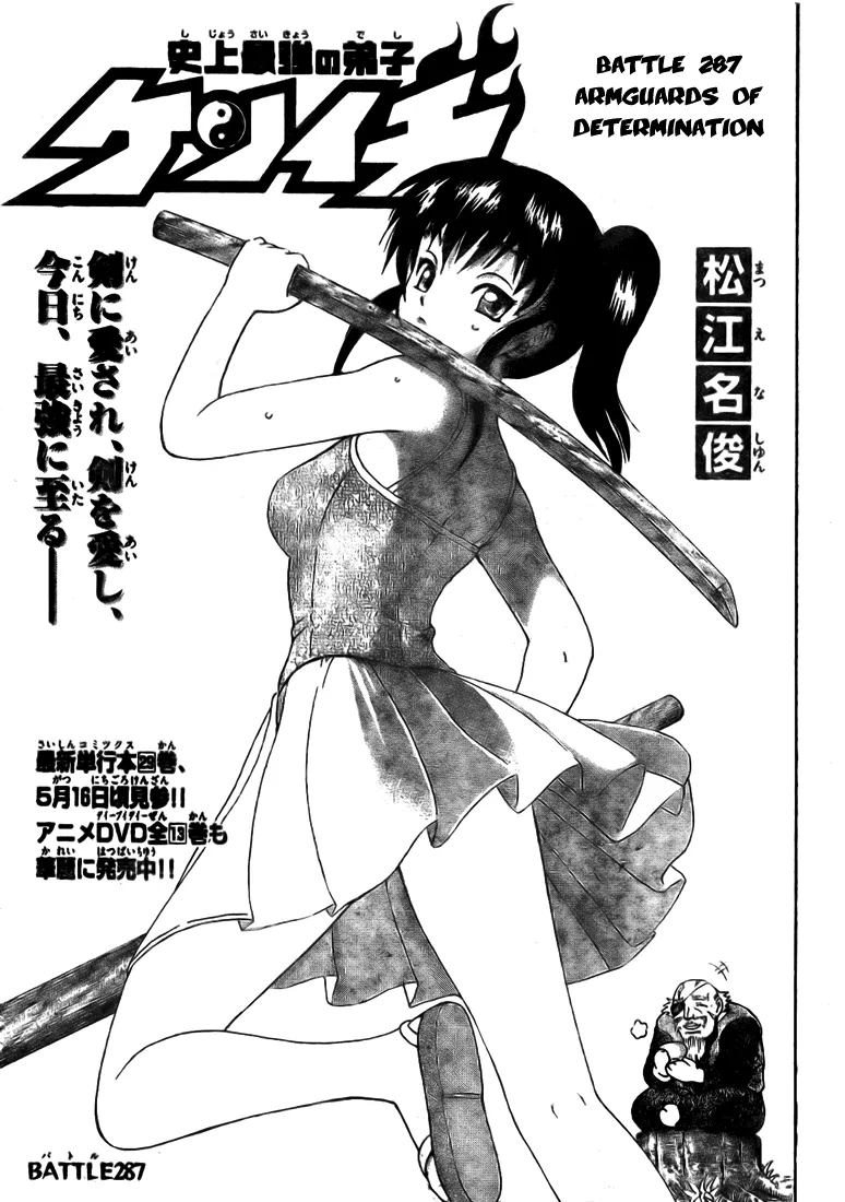Read Historys Strongest Disciple Kenichi en Manga Online