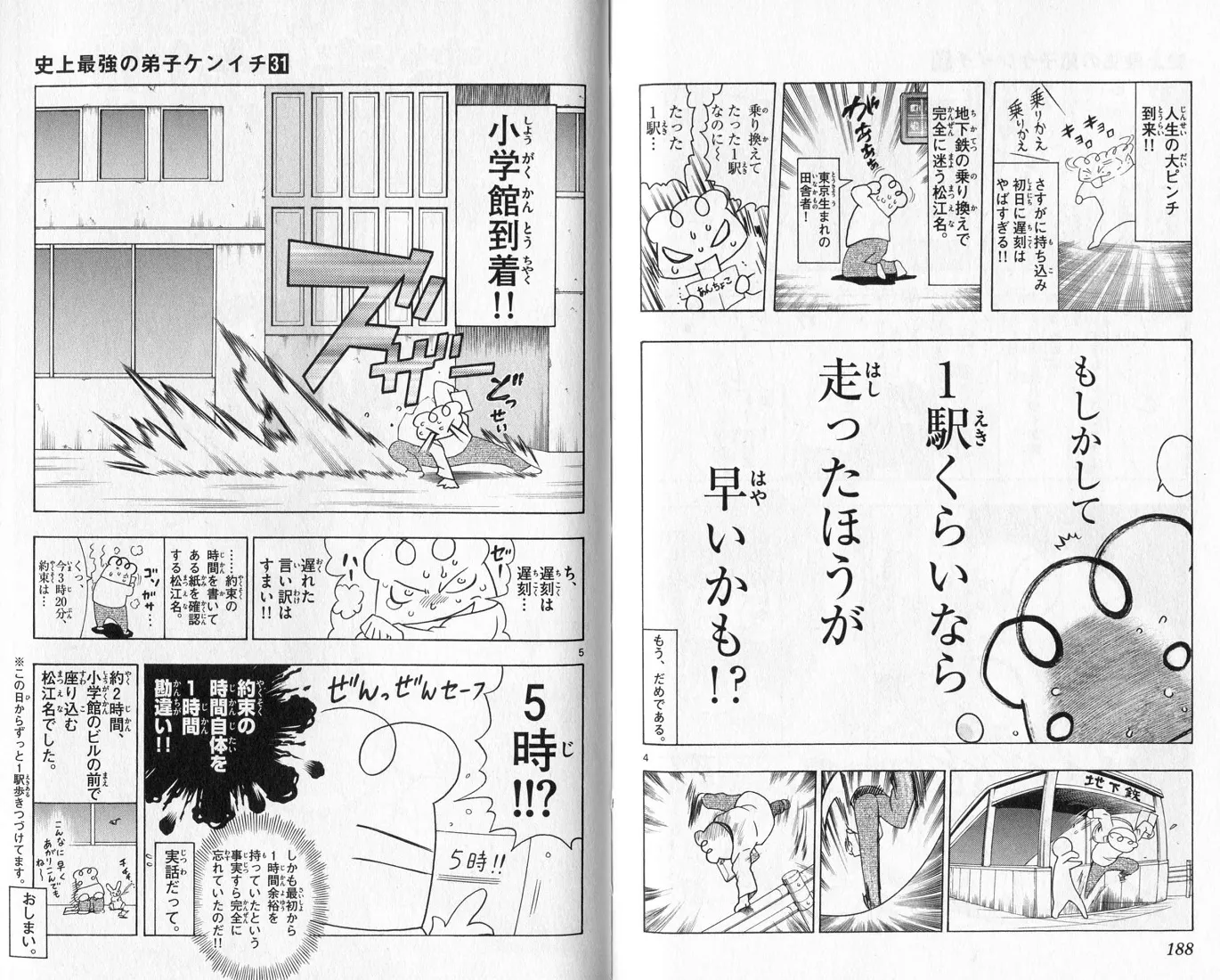 Read Historys Strongest Disciple Kenichi en Manga Online