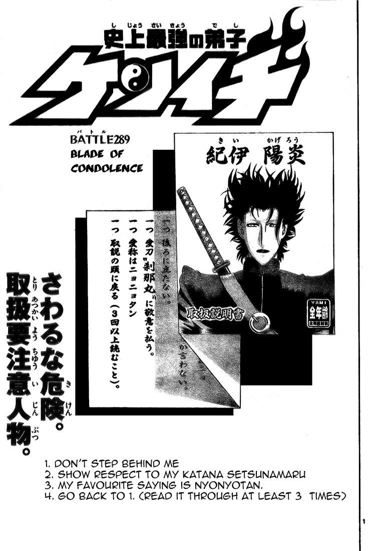 Read Historys Strongest Disciple Kenichi en Manga Online