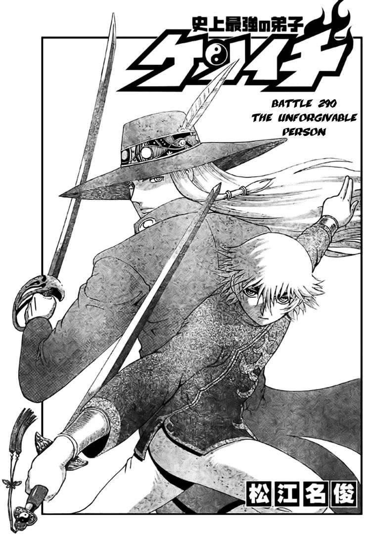 Read Historys Strongest Disciple Kenichi en Manga Online