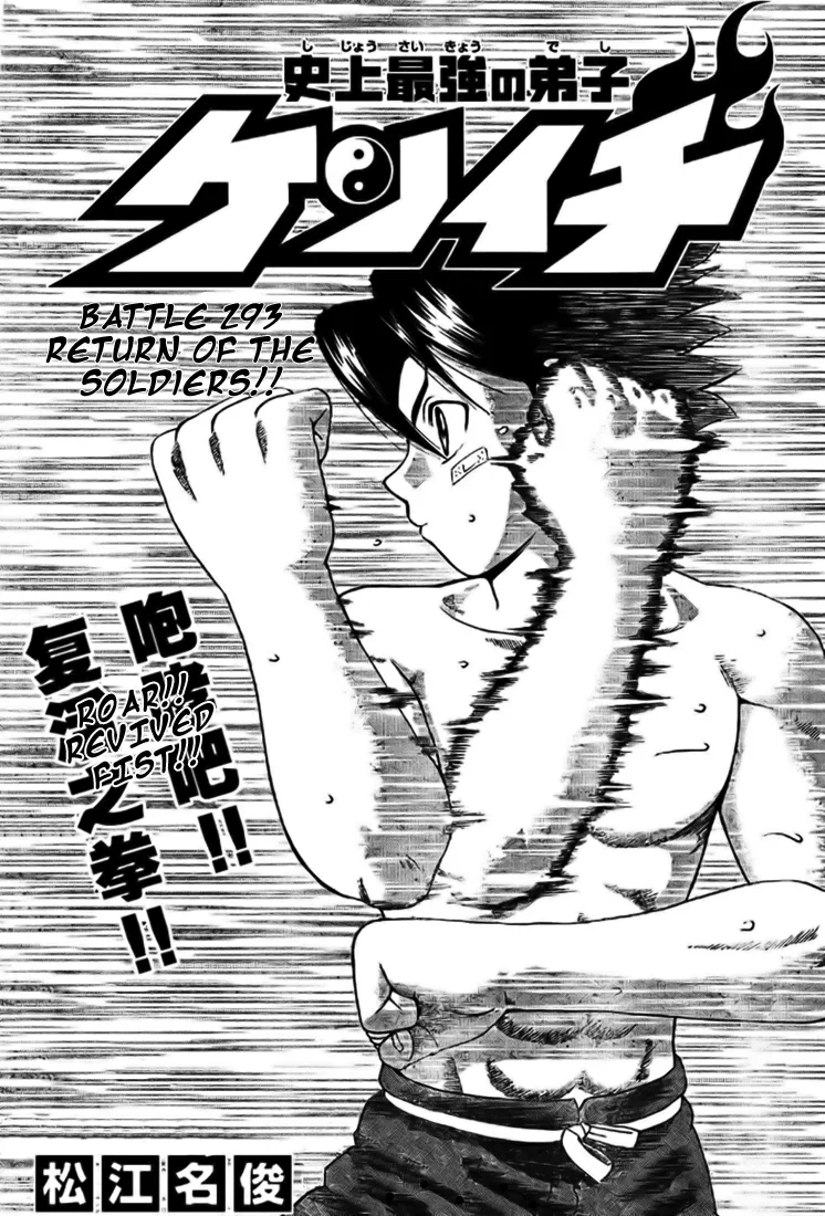Read Historys Strongest Disciple Kenichi en Manga Online