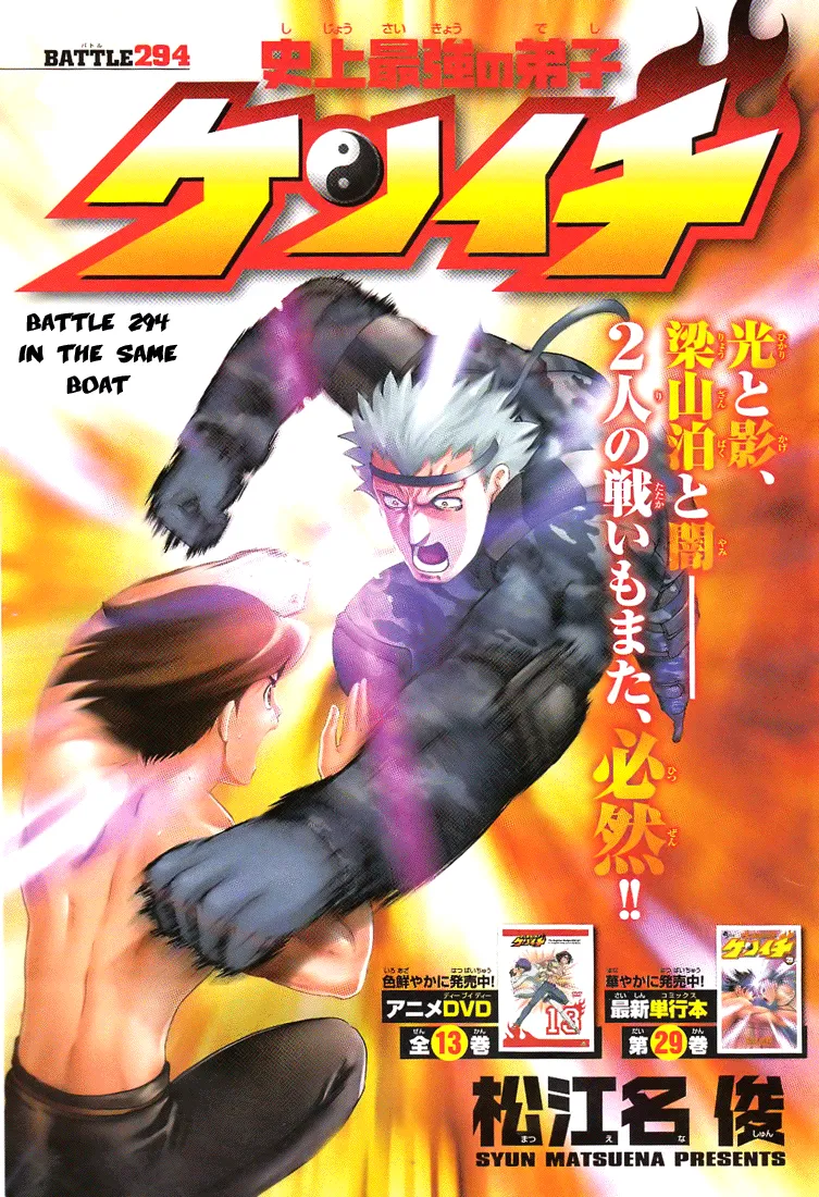 Read Historys Strongest Disciple Kenichi en Manga Online