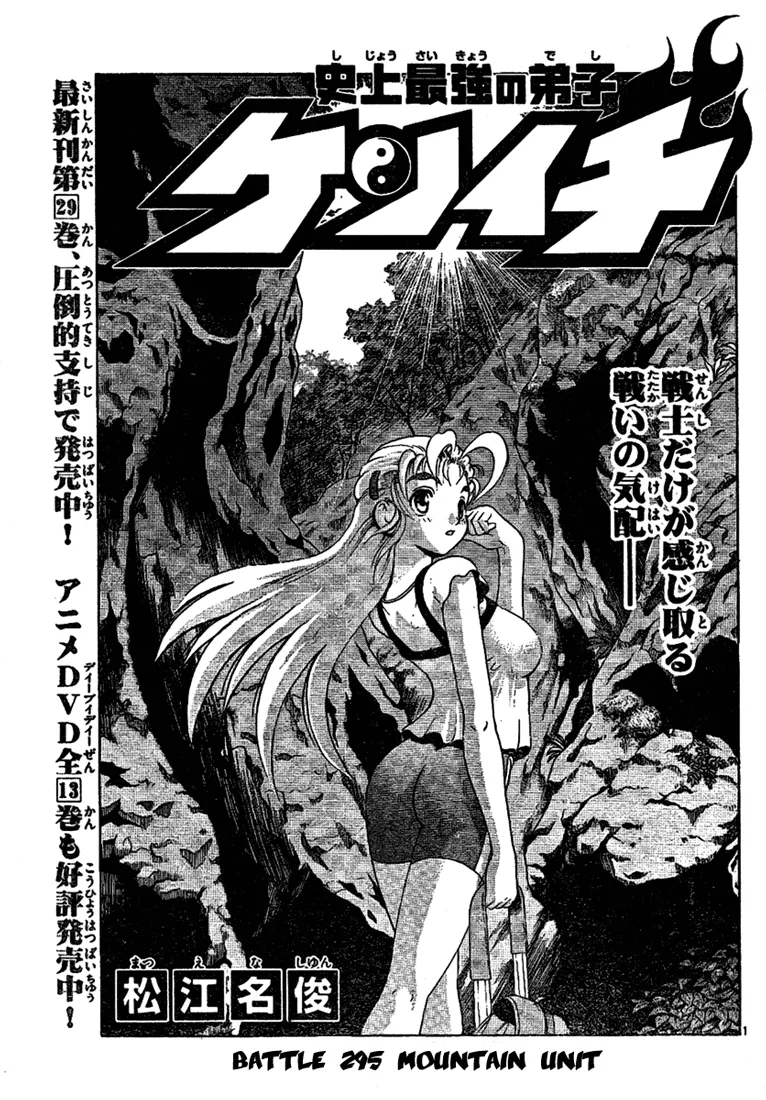 Read Historys Strongest Disciple Kenichi en Manga Online