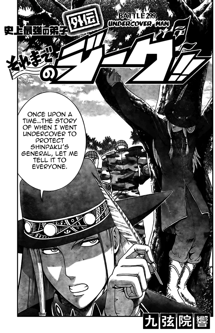 Read Historys Strongest Disciple Kenichi en Manga Online