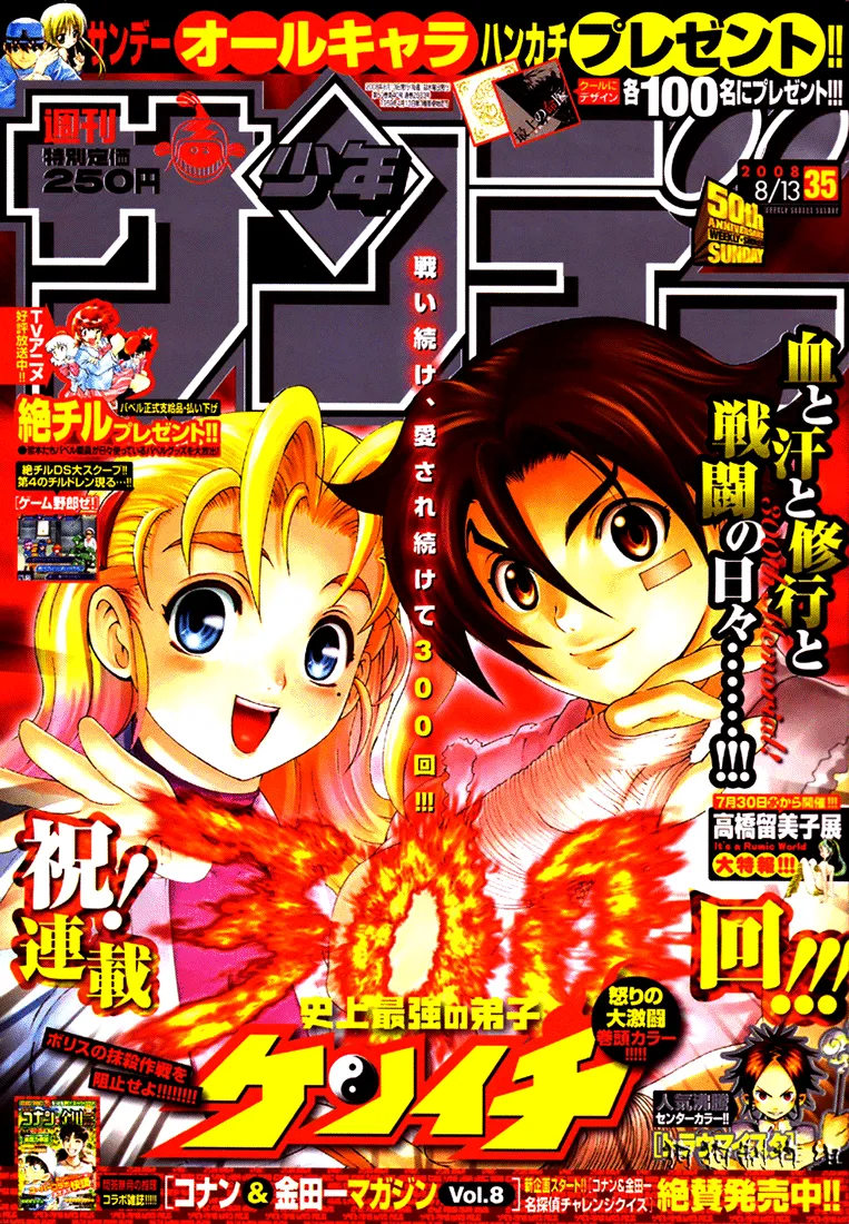 Read Historys Strongest Disciple Kenichi en Manga Online