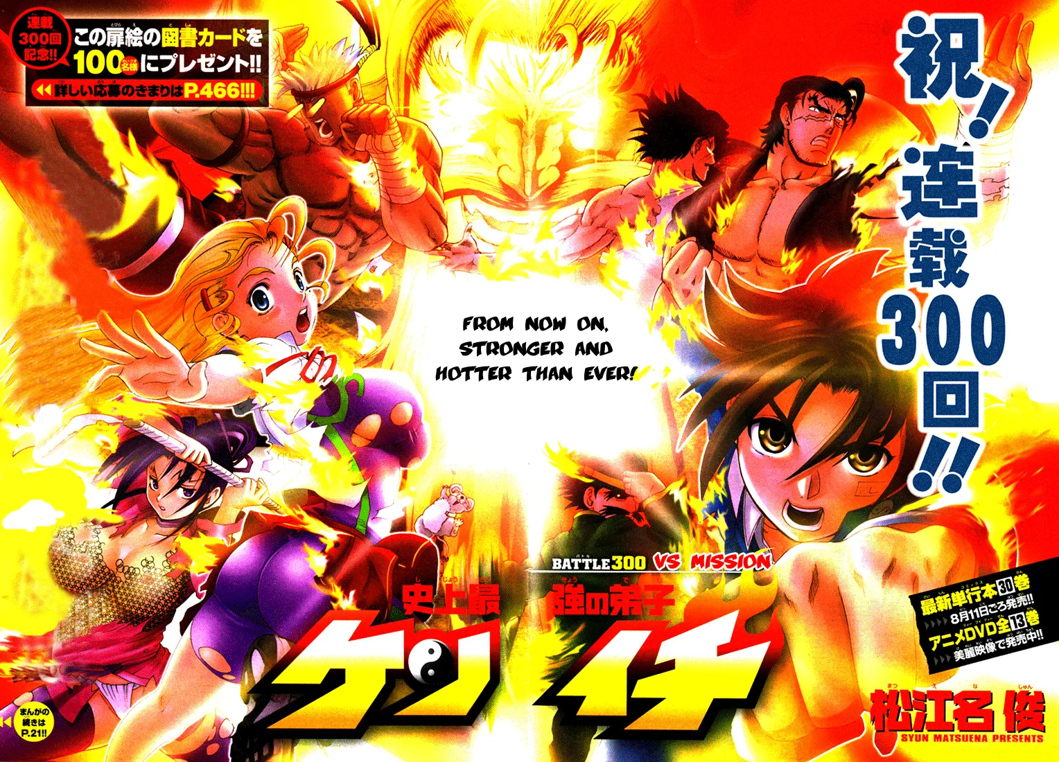 Read Historys Strongest Disciple Kenichi en Manga Online