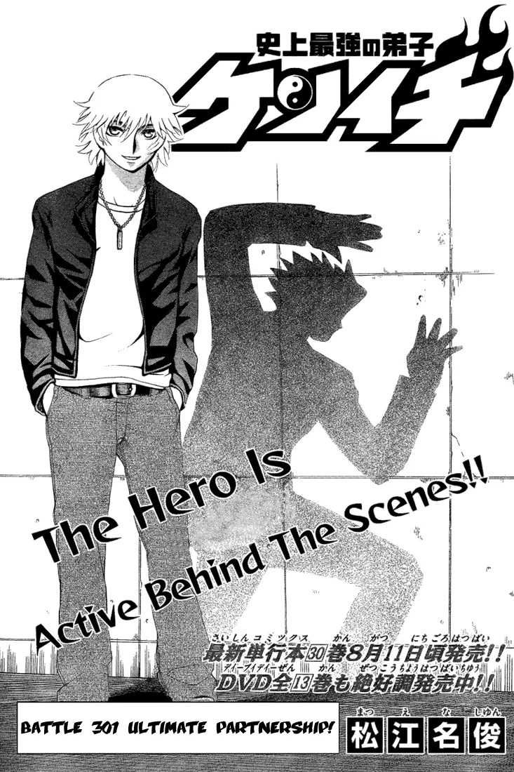 Read Historys Strongest Disciple Kenichi en Manga Online